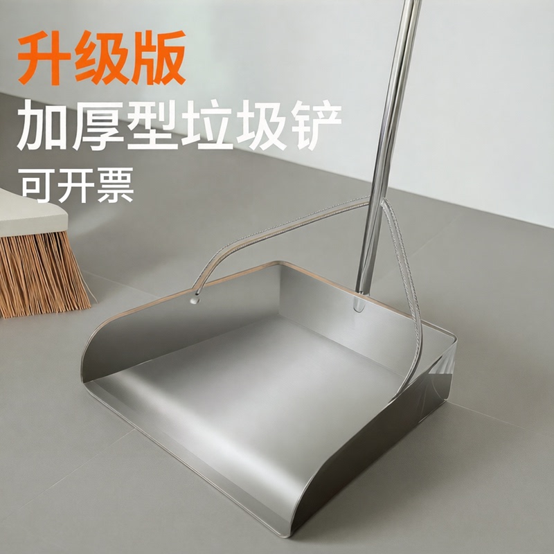 Household Iron Dustpan Garbage Shovel Dustpan Stainless Steel Household Set Thickeneded and Enlarged Sanitation Cleaning Iron Sheet