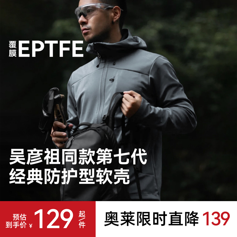 Donkey's Outdoor Autumn and Winter Soft Shell Jacket for Men, Windproof, Waterproof, Breathable, Hooded Jacket for Hiking, Mountaineering, Commuting and Travel Donkey's Outdoor Autumn and Winter Soft Shell Jacket for Men, Windproof, Waterproof, Breathable, Hooded Jacket for Hiking, Mountaineering, Commuting and Travel