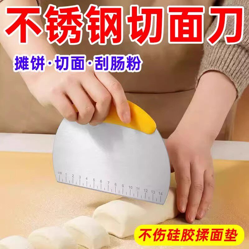 不锈钢刮板加厚款切面刀带刻度面团切刀半圆面粉馒头手工切面刀，烘焙新手必备神器！🍰 -烘焙刮板-淘宝百科网