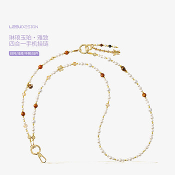 Leeudesign[Linglang Yupo]Four-In-One Design Phone Lanyard, Niche and Exquisite Phone Chain, Unique and Beautiful Phone Strap, Anti-Lost Long Crossbody Pearl Phone Accessory