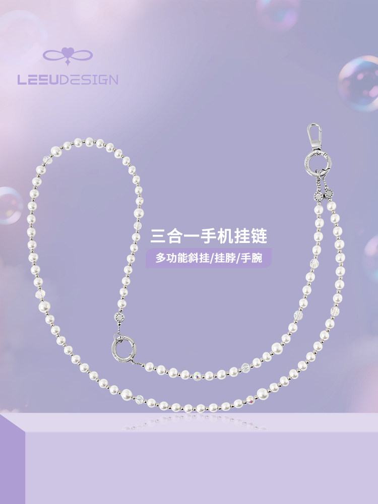 Leeudesign Niche Designer Three-In-One Phone Chain, High-End Luxury, Beautiful White Pearl Crossbody Long Chain, Detachable Wrist Strap, Neck Strap, Phone Lanyard, Anti-Lost Accessory for Women
