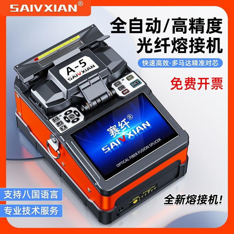 Fiber Optic Fusion Splicer A-5 Fusion Splicing Machine Hot Melt Fiber Optic Cable Patch Cord Bare Fiber Three-In-One Fully Automatic Set Complete Kit Fiber Optic Fusion Splicer A-5 Fusion Splicing Machine Hot Melt Fiber Optic Cable Patch Cord Bare Fiber Three-In-One Fully Automatic Set Complete Kit