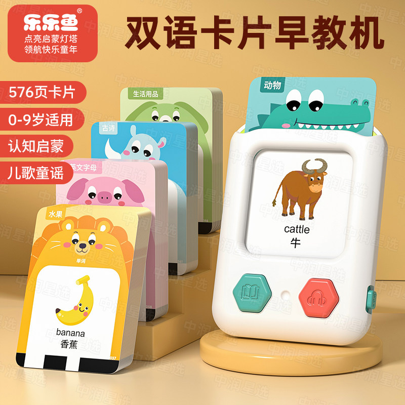 0歳から3歳以上の幼児向け幼児教育カードマシン。カード挿入機能、バイリンガル機能、音声学習機能を備えています。