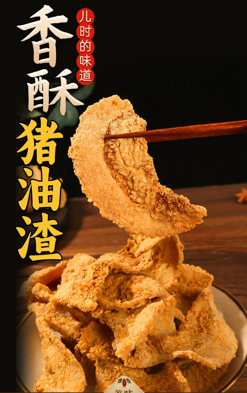 璟明源 青岛特产香酥猪油渣 100g*3袋 天猫优惠券折后¥12.8包邮(¥22.8-10)多味组合可选 璟明源 青岛特产香酥猪油渣 100g*3袋 天猫优惠券折后¥12.8包邮(¥22.8-10)多味组合可选