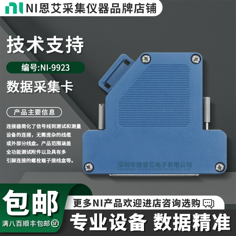 美国NI 9923 面向37针D-SUB模块的前安装螺栓接线盒781503-01包邮-淘宝Taobao | 天猫Tmall