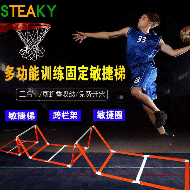 Agility ladder Rope ladder Training ladder Soft ladder Fixed physical fitness coordination training equipment Ladder rope fitness ladder grid