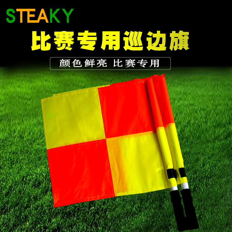 Football training equipment Football match patrol flag side flag cutting flag football referee flag signal flag bearer flag referee equipment