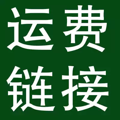 Pinguan sports freight Super link to make up the difference