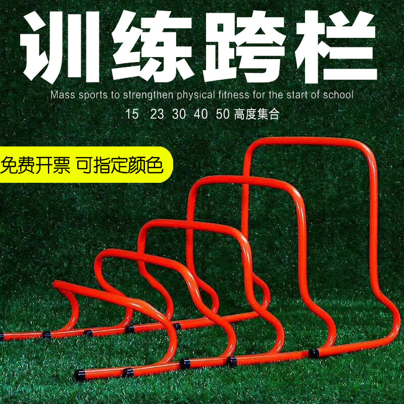 Hurdles Barrier Fences Children's Hurdles Kindergarten Hurdles Sensitive Training Small Hurdles Soccer Training Equipment