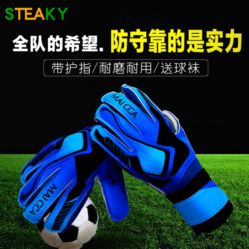 Goalkeeper gloves Football gloves Goalkeeper gloves Children goalkeeper gloves Full latex with finger guard gantry gloves