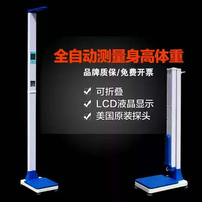 Ultrasonic height weight meter physical examination scale height weight tester weight weight scale HGM-600