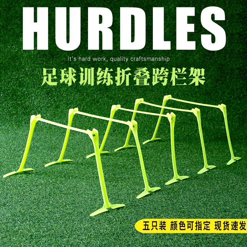 Hurdle barrier adjustable children's small hurdle jumping bar agile bar football basketball training equipment