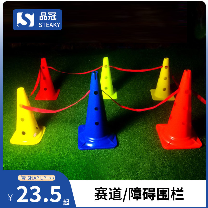 Children's balance car track obstacle bicycle motorcycle cone barrel roadblock track logo barrel ice cream tube obstacle rope