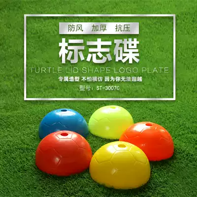 Football training equipment logo disc Sensory integration training logo disc logo disc Obstacle pile-around Taekwondo training