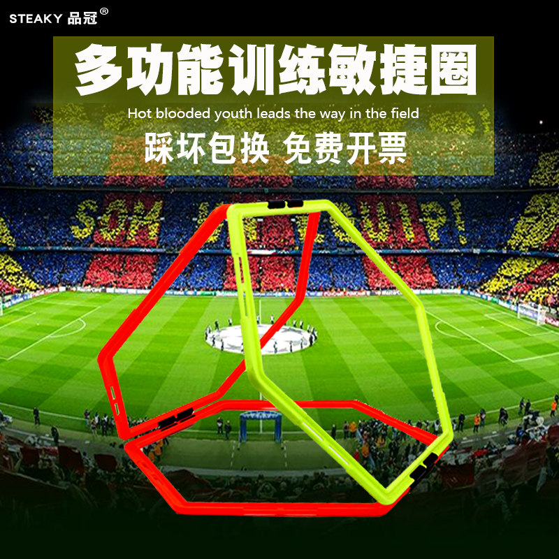 Soccer Training Agile Circle Polygon Training Ring HexagonAl Basketball Fitness Ring Obstacle Octagon Agile Ring