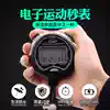 Electronic stopwatch timer Sports fitness Student competition Running Track and field training Swimming referee Waterproof stopwatch