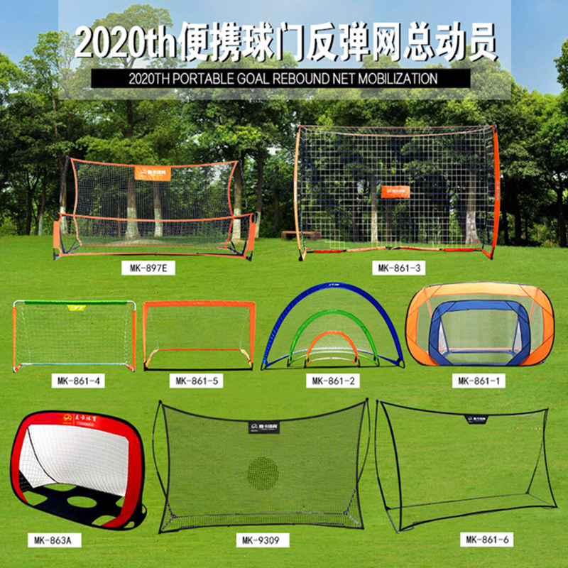 Simple soccer gate folding portable home futsal gate outdoor children small mini s 11 people