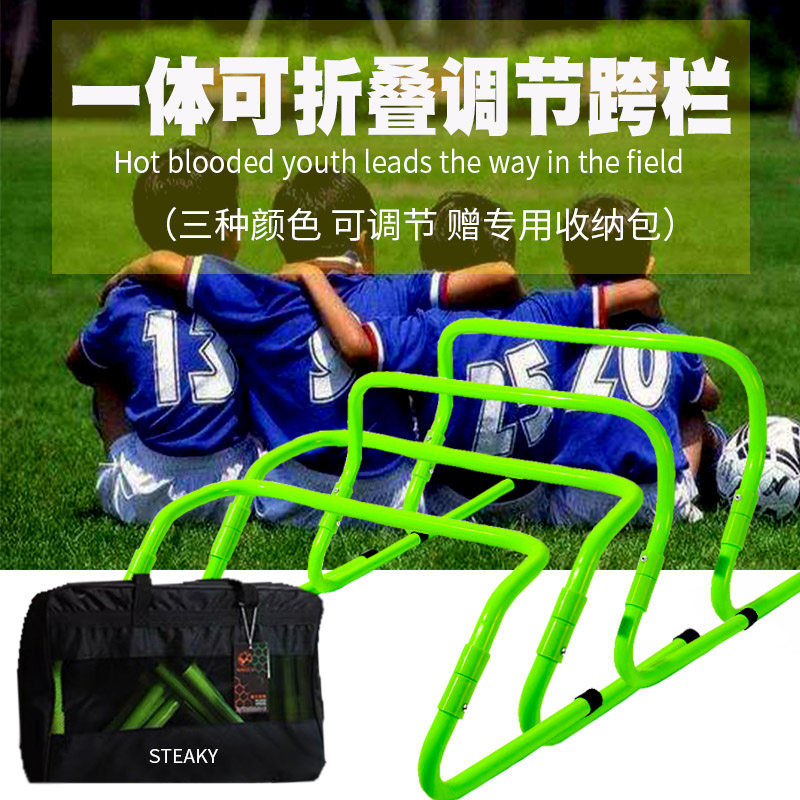 Basketball Training Equipment Adjustable Cross Bar Shelf Children Football Training Jump Bar Barrier Taekwondo Physical Fitness Equipment