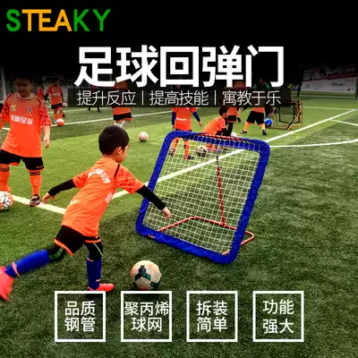Rebound football rebound net Rebound goal net Football training rebound board net Football baseball training equipment and equipment