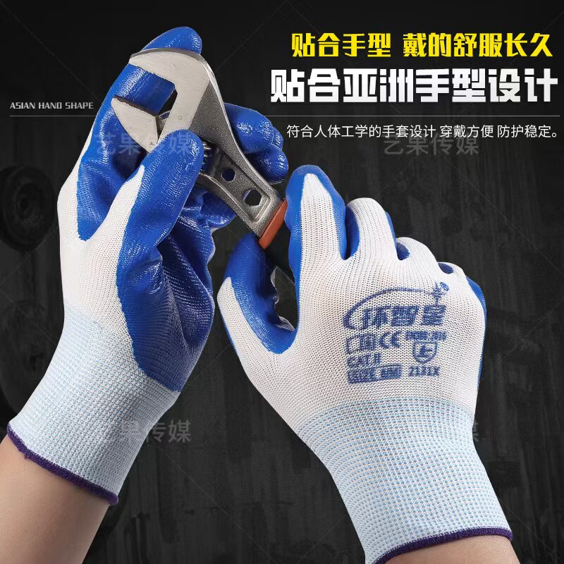 景行劳保用品
