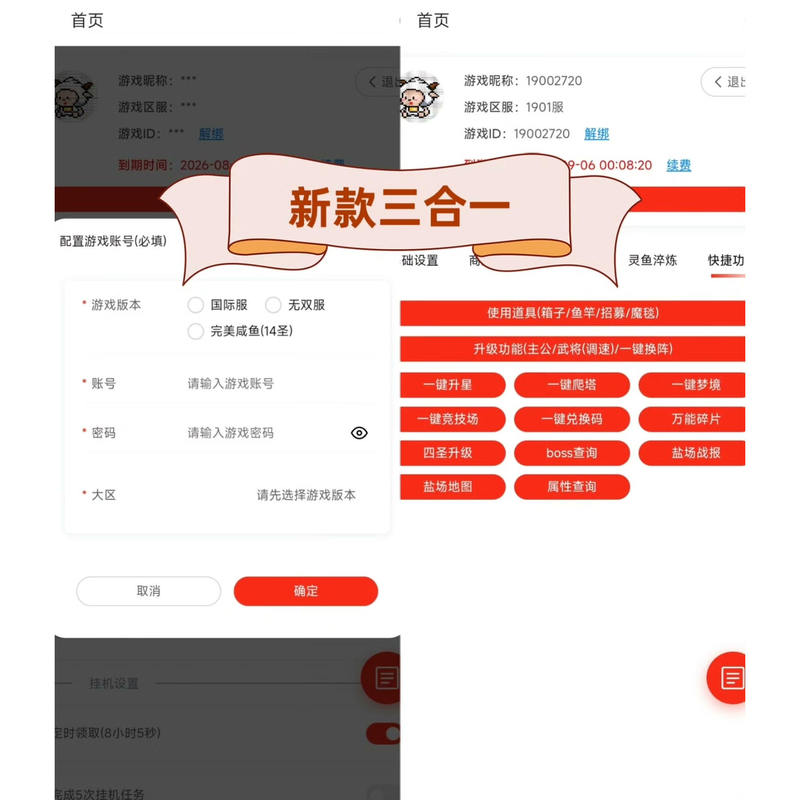 Xianyu Wushuang Server - International Server - Eight Saints (Perfect Xianyu) 14 Saints Web Script 《Universal Version》