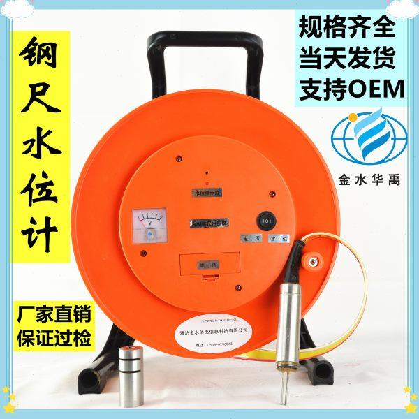 Portable steel ruler water level gauge electrical water level gauge flat ruler SWJ8090 temperature depth meter water temperature level gauge