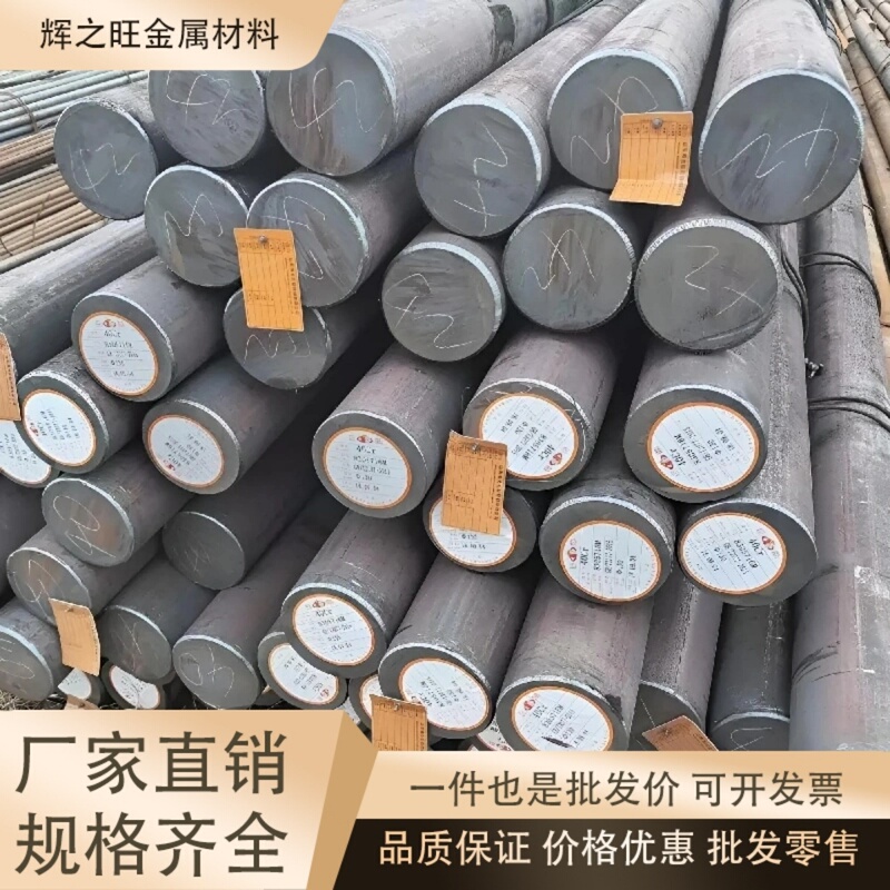 50# Steel, 55# Steel, 60# Steel, 65# Steel, 70# Steel, 75# Steel, 80# Steel Carbon Steel Round Bar