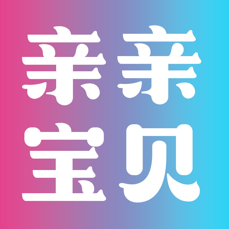 亲宝贝生活馆的LOGO