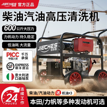 Clean Car Shichai Gasoline Ultra-High Pressure Cleaning Machine Commercial-Grade High-Power Car Wash Shop Construction Site Mobile Unblocking Car Washing Machine