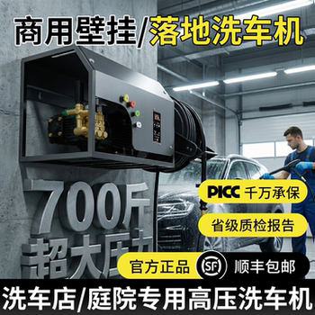 Jieche Lion Commercial High-Power 220V Ultra-High-Pressure Cleaning Machine with Remote Start-Stop Function for Car Wash Shops, Wall-Mounted Car Wash Machine