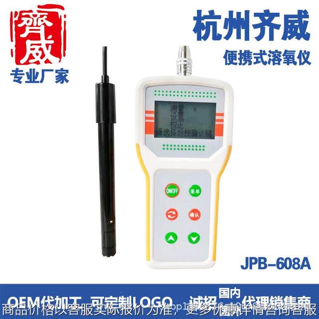 Portable oxygen dissolution meter-608 aquaculture oxygen content detection laboratory instrument accurate