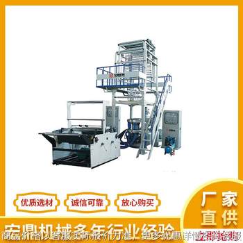 -900 film blowing machine high-speed film blowing machine high-speed vest bag plastic film blowing machine ruian machinery