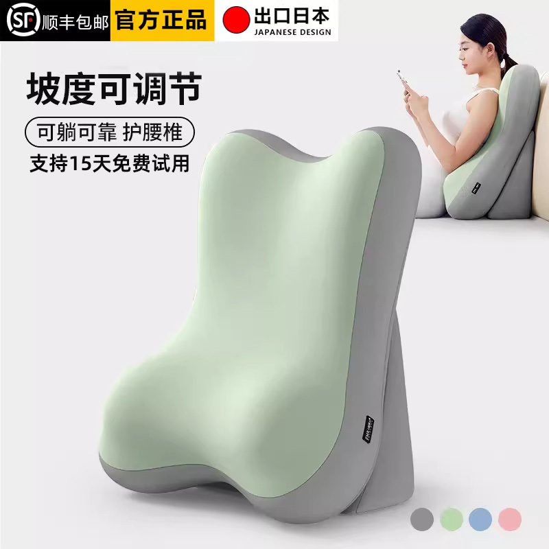 Japanese Bed Reading Pillow, Sofa Cushion, Bedroom Phone Holder, Multifunctional Neck Protector, Waist Support Back Cushion