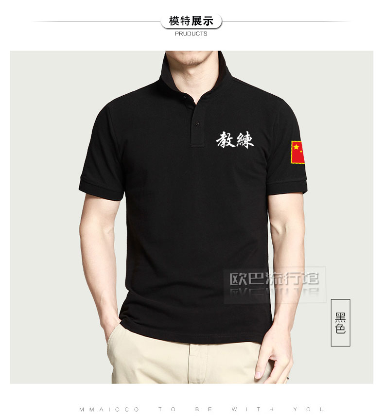 Huấn luyện viên võ thuật Sanda võ thuật đào tạo võ thuật hiệp hội tay áo ngắn nam polo tùy chỉnh áo phông nam có cổ