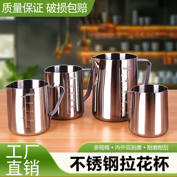 Thickened 304 Stainless Steel Coffee Latte Art Cup with Graduated Measuring Cup, Latte Art Pitcher, Milk Frothing Cup, Pointed Spout Pot