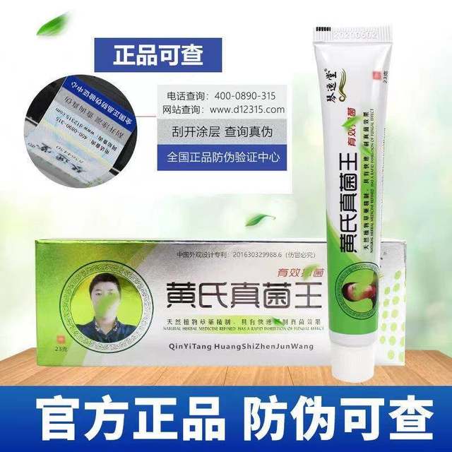 Huang's Fungus King Official Flagship Store Genuine Qin Yi Wang Antibacterial Cream Astragalus Foot Odor Athlete's Foot Deodorizing Fungus Ointment