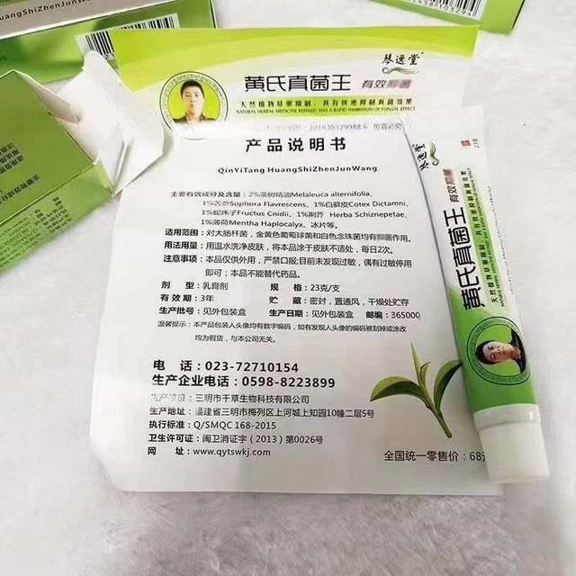 Huang's Fungus King Official Flagship Store Genuine Qin Yi Wang Antibacterial Cream Astragalus Foot Odor Athlete's Foot Deodorizing Fungus Ointment