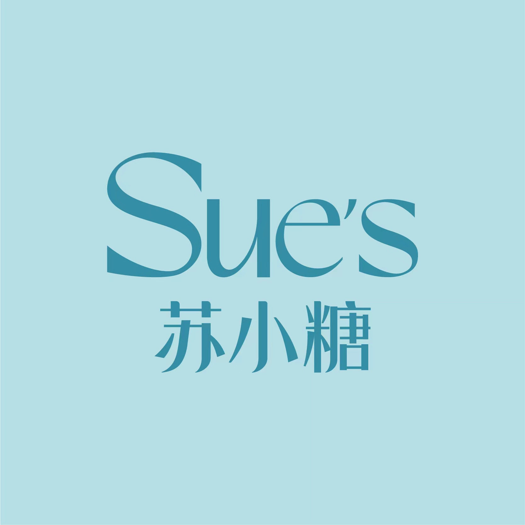 苏小糖厦门店的LOGO