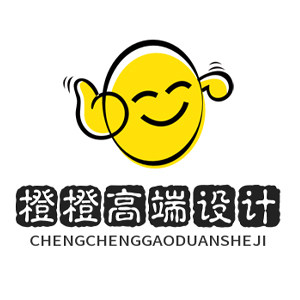 橙橙高端设计