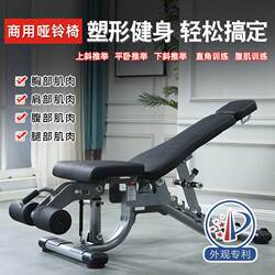 Feichi For Home One-Piece Fitness Chair Gym Private Education Sports Equipment Multifunctional Adjustable Supine Board Shoulder Push Chair