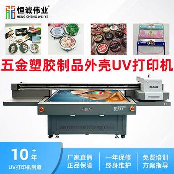 Mobile phone case plastic case color printing machine hardware glass personalized machinery and equipment uv printer digital printing machine Mobile phone case plastic case color printing machine hardware glass personalized machinery and equipment uv printer digital printing machine