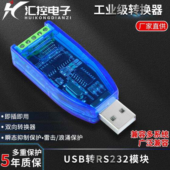 USB ~ RS485 직렬 포트 케이블 RS485 컨버터 산업 등급 USB에서 직렬 포트 차폐 케이블 통신 변환기