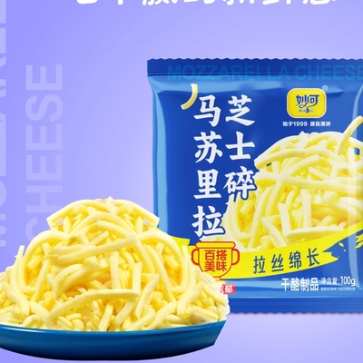 芝士碎马苏里拉拉丝绵长奶酪