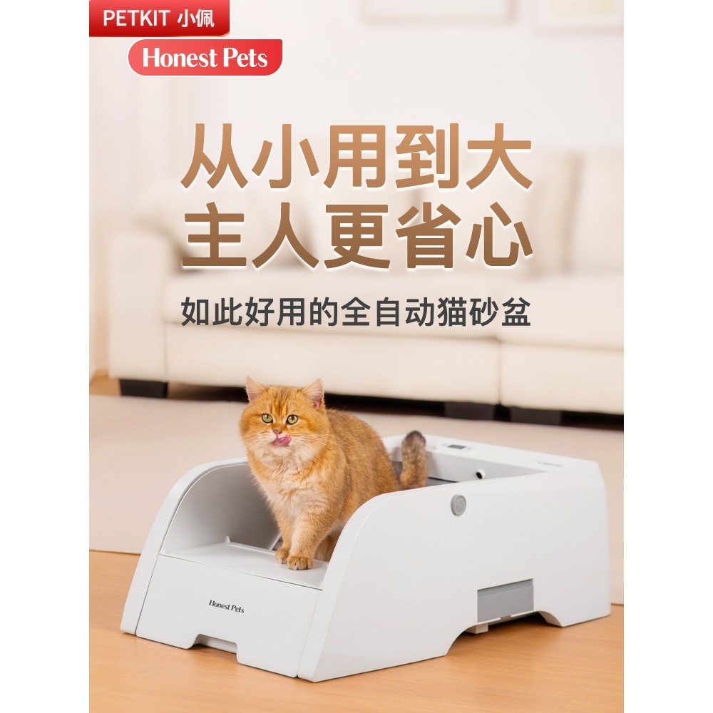 小佩宠物全自动猫砂盆超大号:🐾智能铲屎,解放双手!猫咪专属厕所新体验!🌟-智能猫砂盆-淘宝好物网