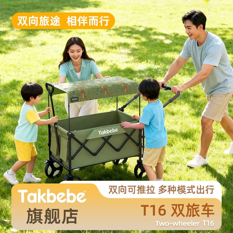 Takbebe Outdoor Camping Cart Foldable Reclining Portable Trolley Double Travel Cart T16