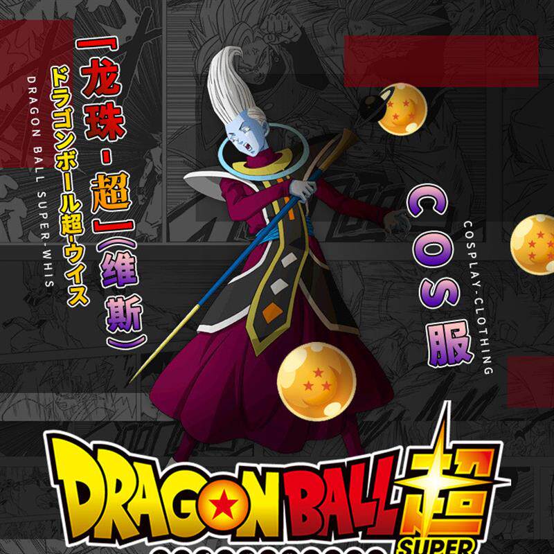 万圣节七龙珠悟空龟仙人比克大魔王同款服装动漫乌龟cos演出服装_万圣_淘宝游戏网