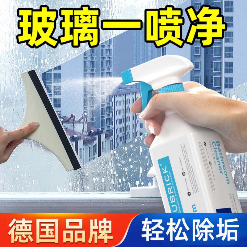 German Bathroom Glass Scale Remover, Shower Room Stubborn Water Stain Cleaner, Bathroom Stain Remover, Glass Cleaning Magic Tool