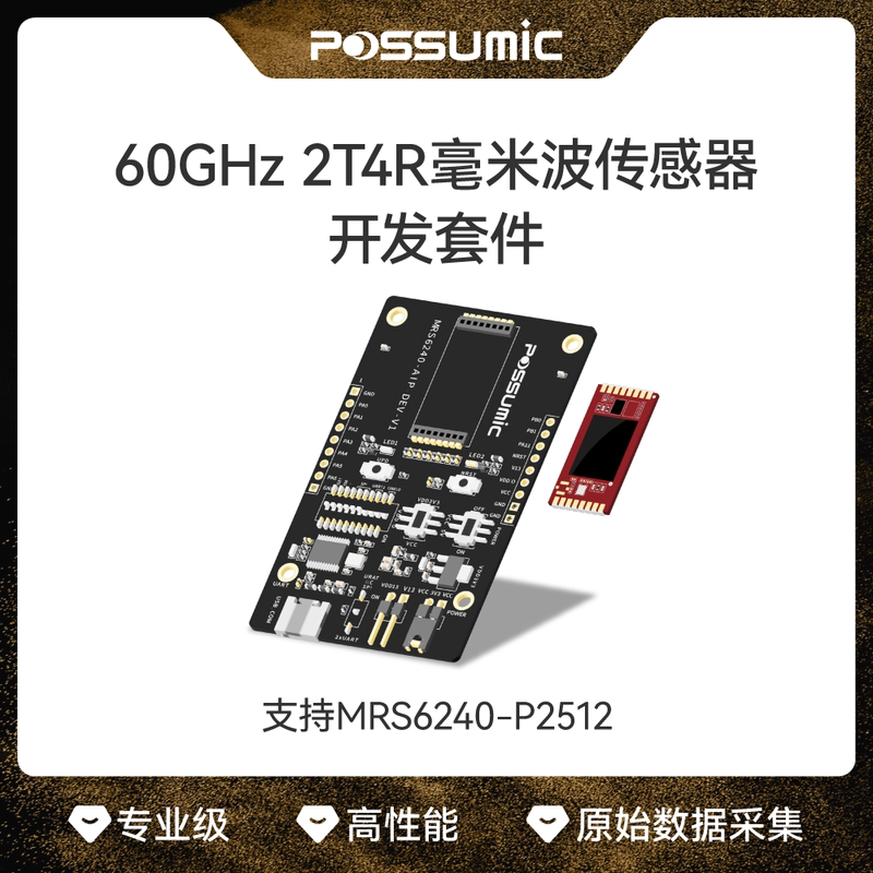 Zhenghe Microchip Rs6240 60g Millimeter Wave Radar Development Kit High-Precision Trajectory Tracking and Posture Detection Zhenghe Microchip Rs6240 60g Millimeter Wave Radar Development Kit High-Precision Trajectory Tracking and Posture Detection