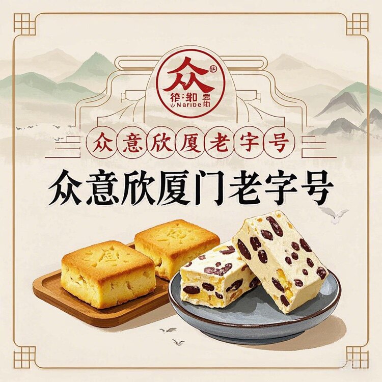 众意欣运营店铺