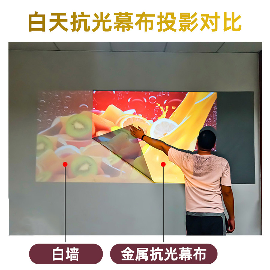 家庭影院升级指南!微影投影幕布真的能让你的客厅秒变电影院吗?-幕布-淘宝好物网